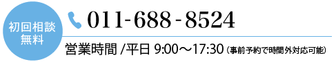 電話・営業時間ロゴ
